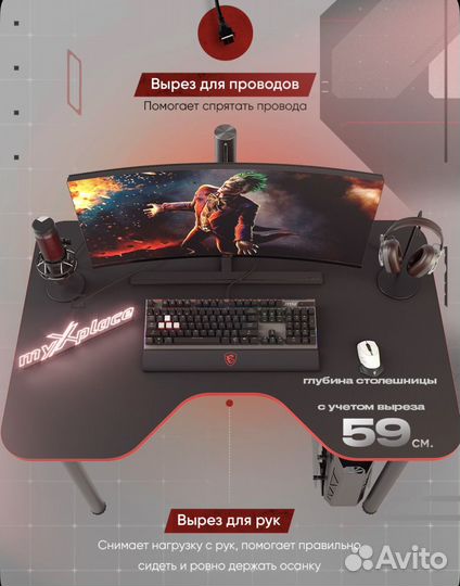 Игровой стол
