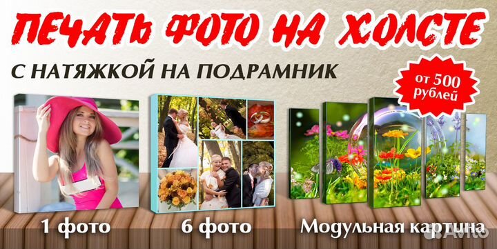 Печать на холсте + галерейная натяжка