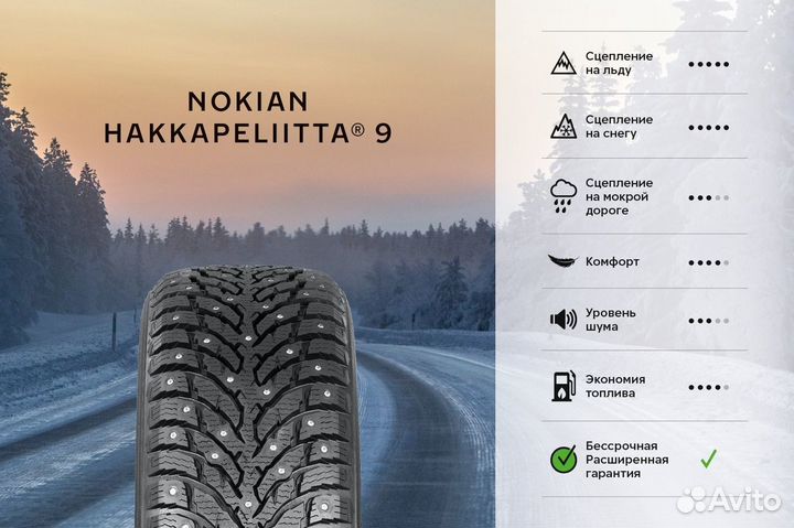 Nokian Tyres Hakkapeliitta 9 SUV 275/50 R20 115