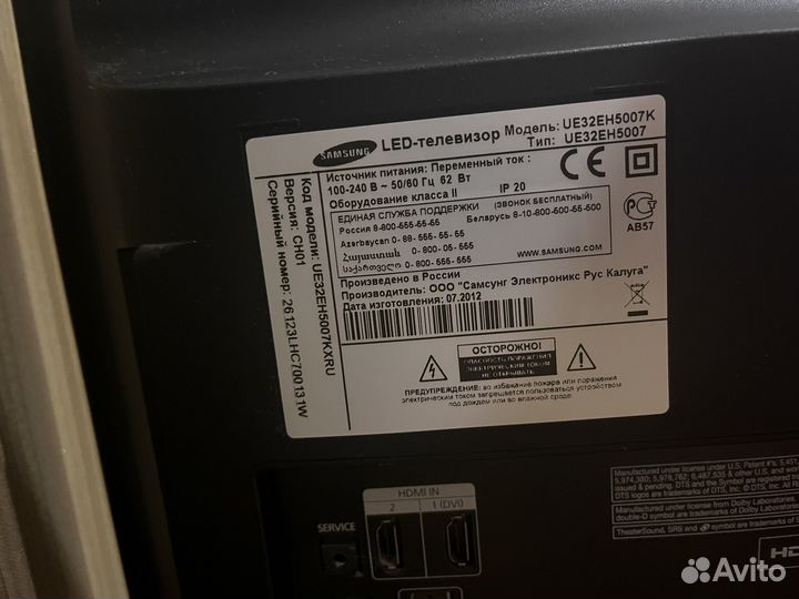 Телевизор samsung 32 дюйма