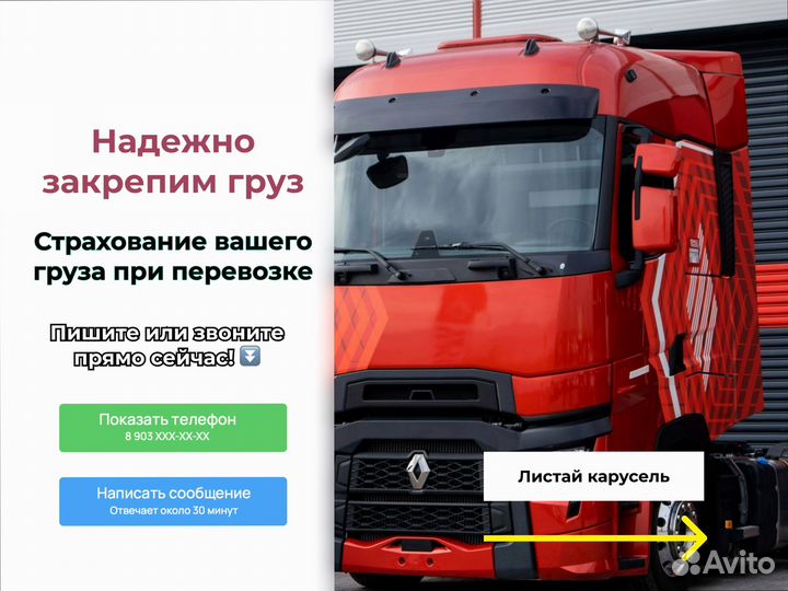 Междугородние перевозки по стране от 300км и 300кг