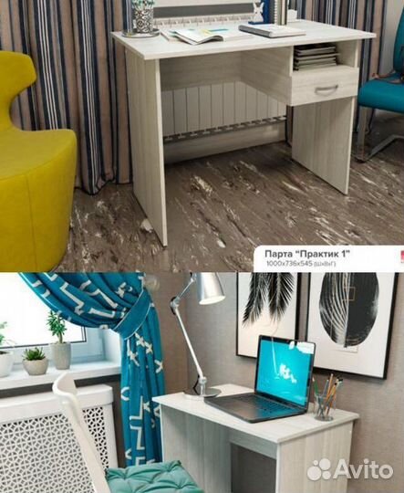 Письменный стол