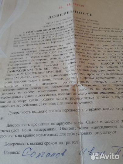 Трактор ХТЗ Т-16МГ, 1989