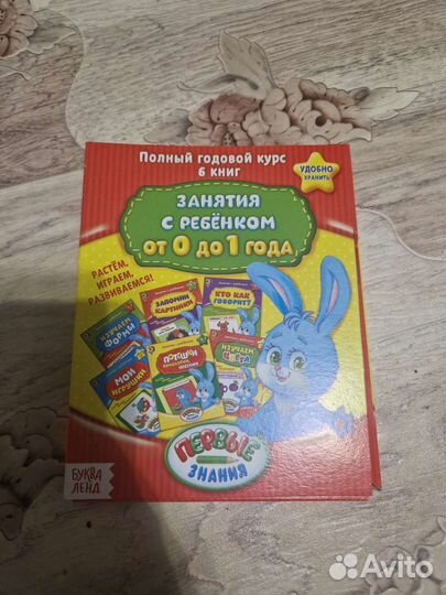 Развивающие книги для малышей