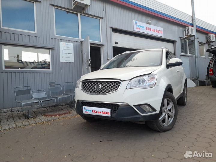 Газовое оборудование на SsangYong Actyon