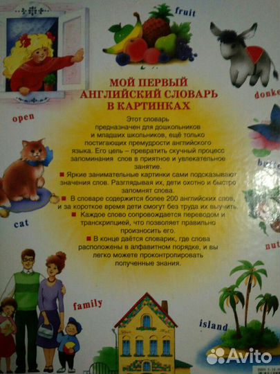 Англ. язык 3-4 кл (Биболетова) и для дошкольников