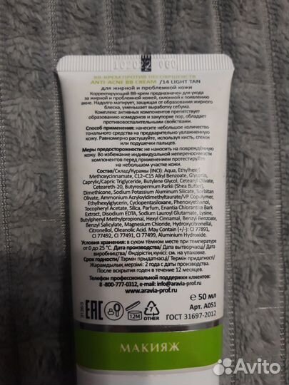 Набор косметики