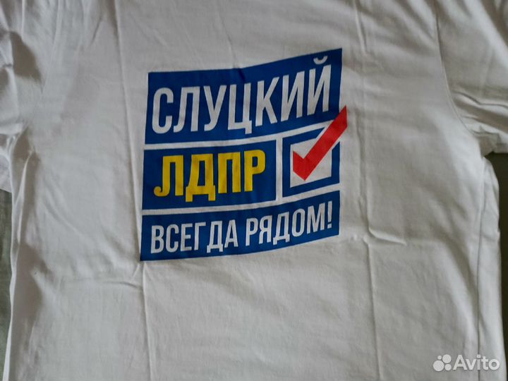 Футболка Слуцкий лдпр