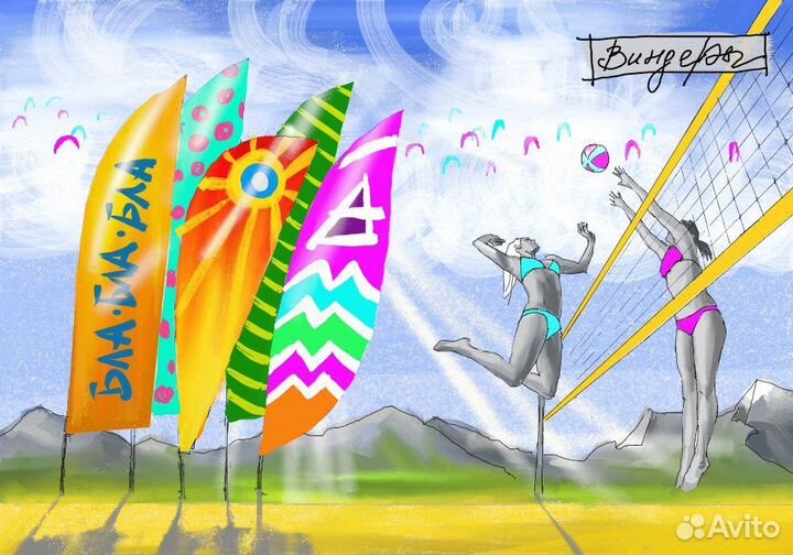 Флаг виндер