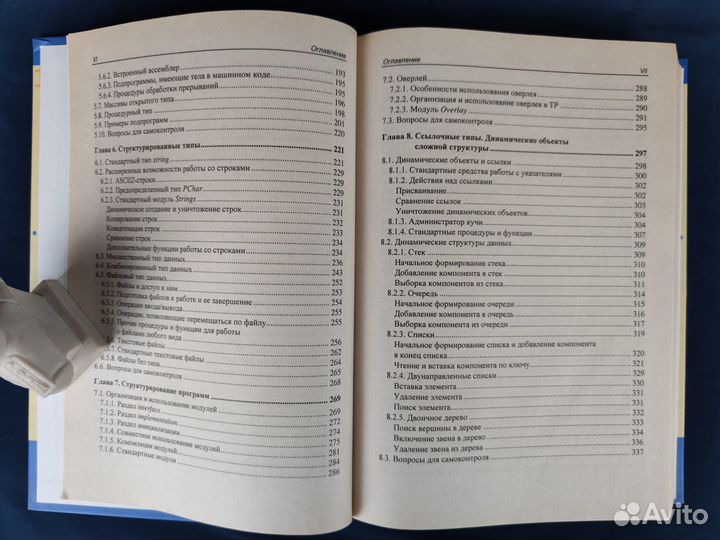 Программирование на языке высокого уровня. Turbo P