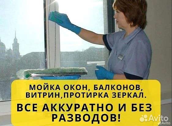 Клининг. Уборка домов. Уборка офисов, коттеджей