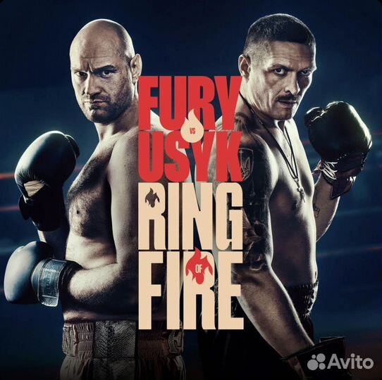 Билеты на бокс Тайсон Фьюри - Александр Усик