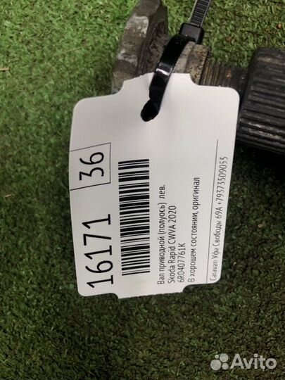 Б/У Вал приводной (Полуось) В хорошем состоянии