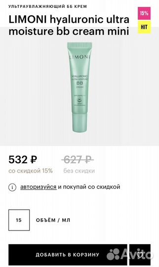 Limoni BB cream