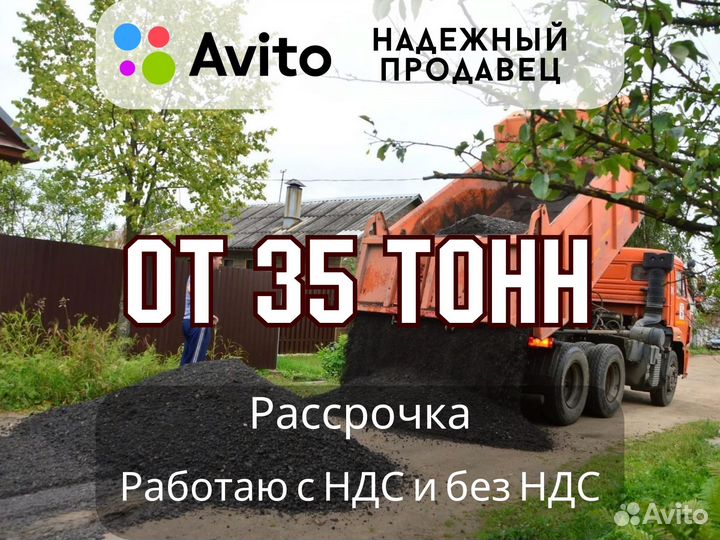 Асфальтная крошка вместо асфальта н/п 1,51