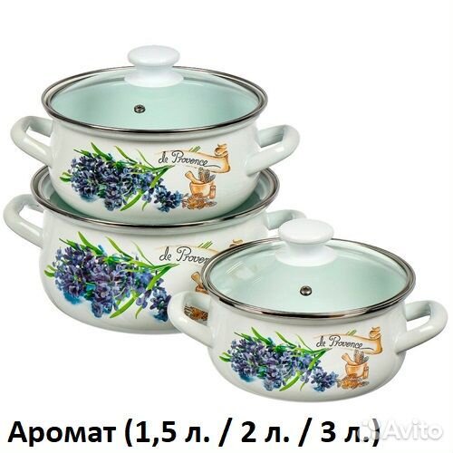 Набор эмалированных кастрюль новый