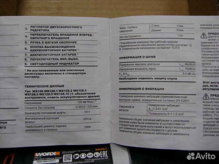 Аккумуляторная дрель-шуруповерт worx WX128.1