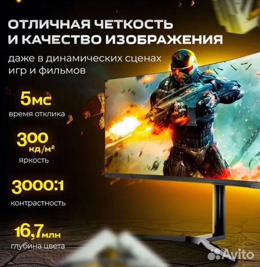 Монитор UltraVision Ultra wqhd 3440х1440 LED 165Hz