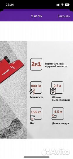 Пылисос ручной