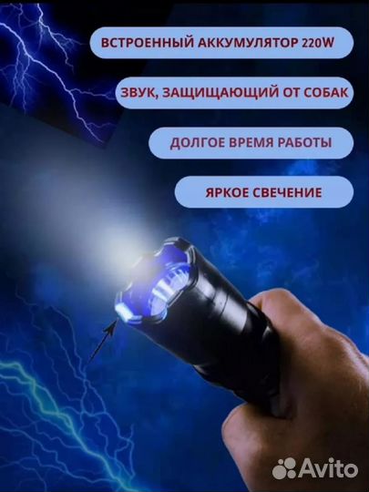 Фонарь многофункциональный