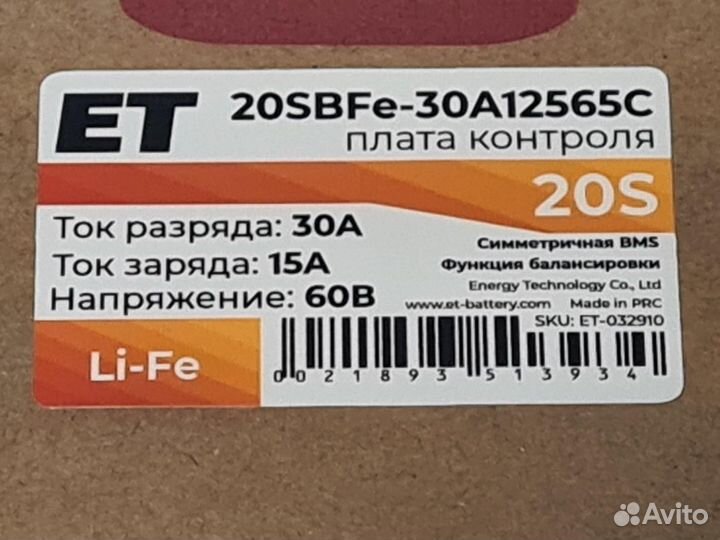 Плата контроля BMS lifepo4 20S 60V 30A
