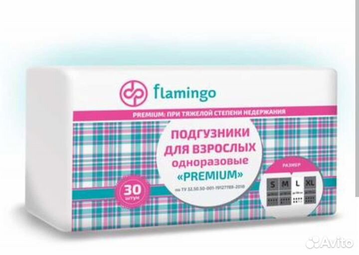 Памперсы для взрослых 2 размер