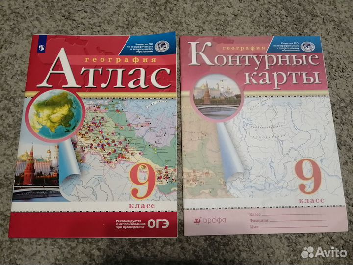 Комплект Атлас и контурные карты