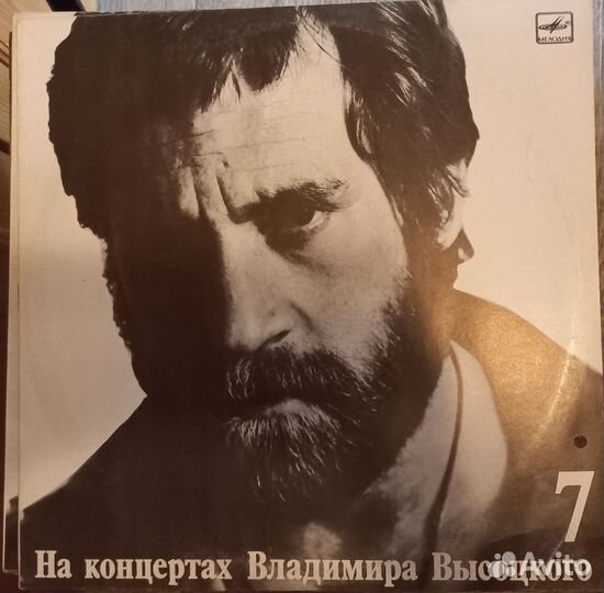 Виниловые пластинки Высоцкого