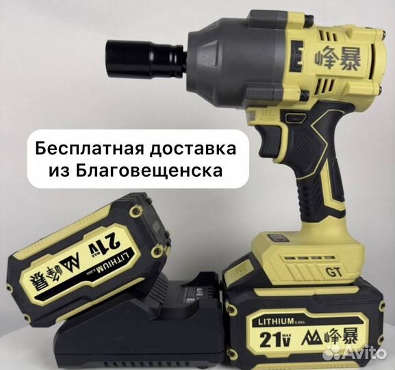 Гайковерт Feng Bao FB1200 6.0Ah (Арт.60509)