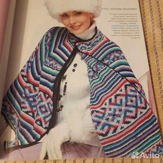 Журнал по вязанию шали