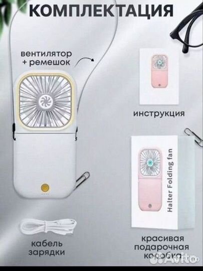 Мини вентилятор с дополнительным аккумулятором