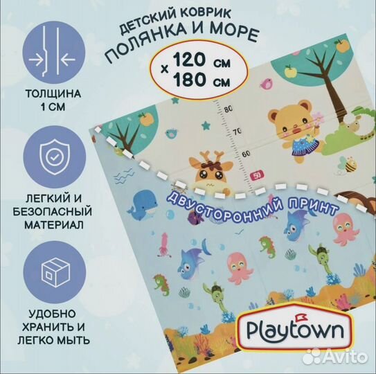 Складной детский игровой коврик, новые