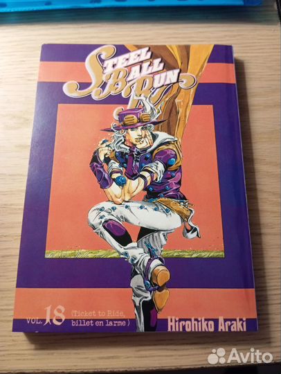 Jojo Steel Ball run том 18 на русском