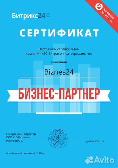 Настройка / внедрение CRM в отдел продаж