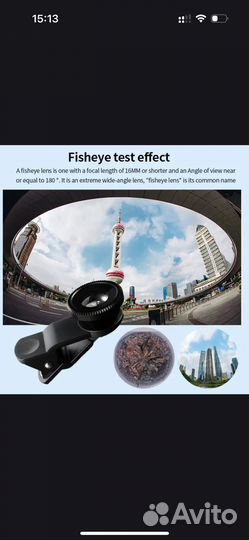 Объектив Линза Рыбий глаз для телефона