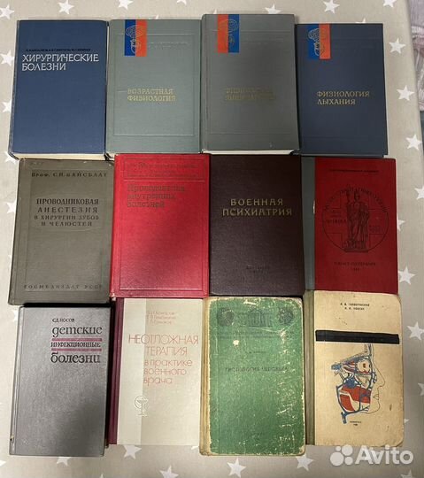 Книги по медицине СССР