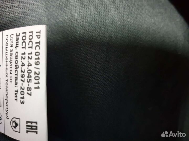 Спец Одежда мужская зимняя