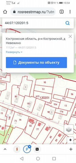 Участок 12 сот. (ИЖС)