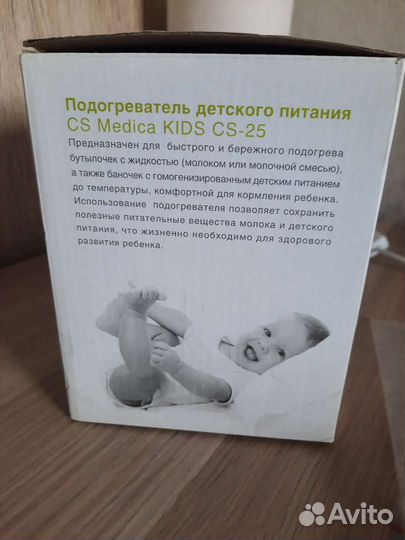 Подогреватель для бутылочек