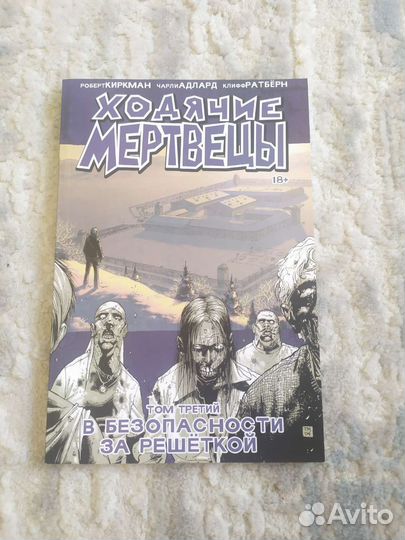 Комиксы разных издательств