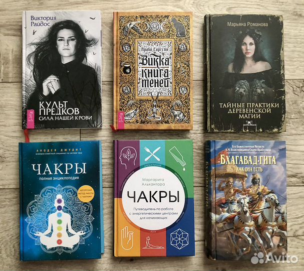 Книги по эзотерике
