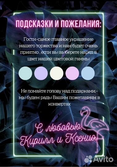 Приглашения на свадьбу