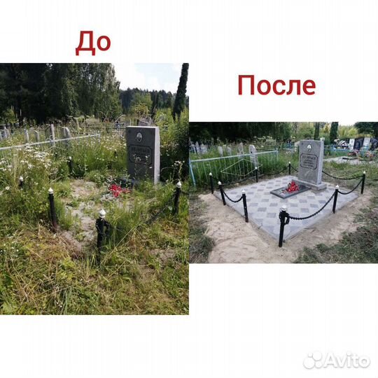 Благоустройство захоронений, могил на кладбище