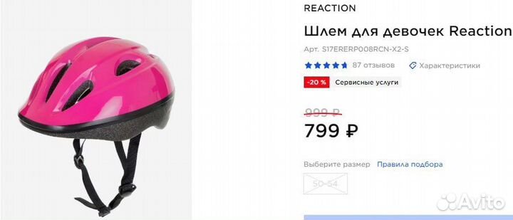 Велошлем детский 50-54