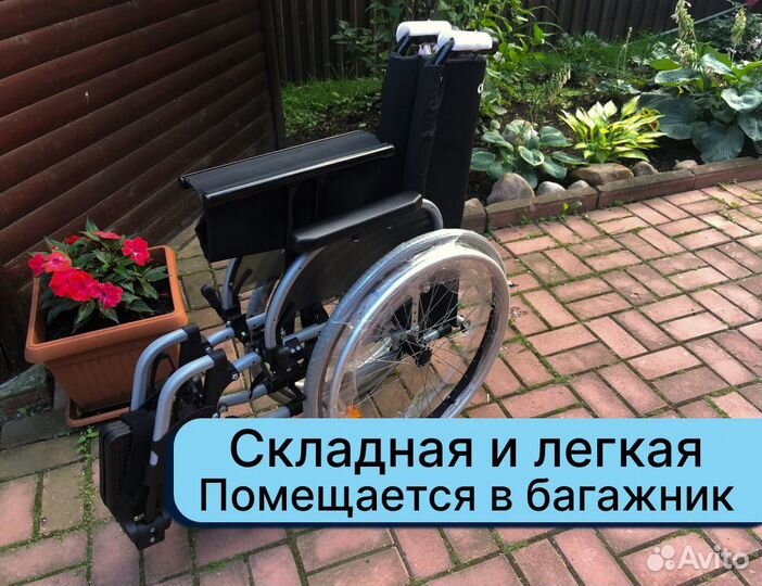 Инвалидная коляска бесплатная доставка