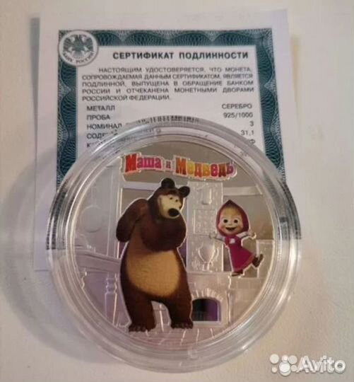 Обмен/3 рубля серебро, лот из двух монет