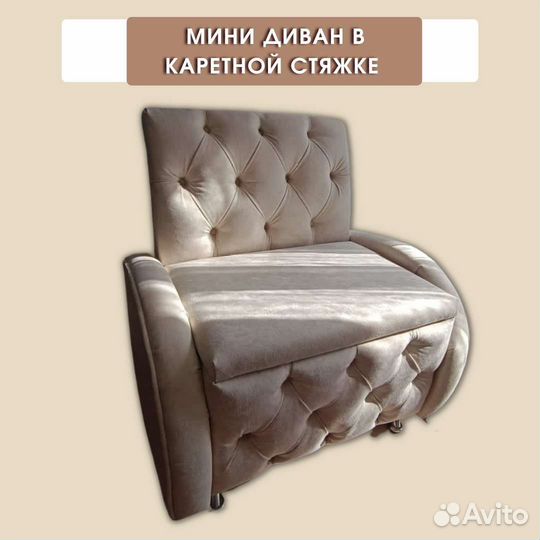 Диван банкетка