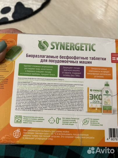 Таблетки для посудомоечных машин synergetic