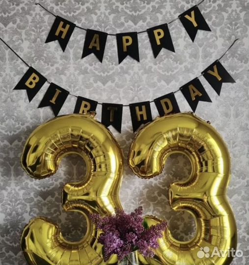 Растяжка на день рождения