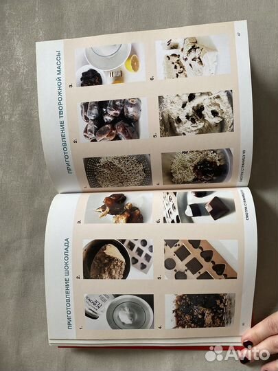 Книга Тарелка молодости